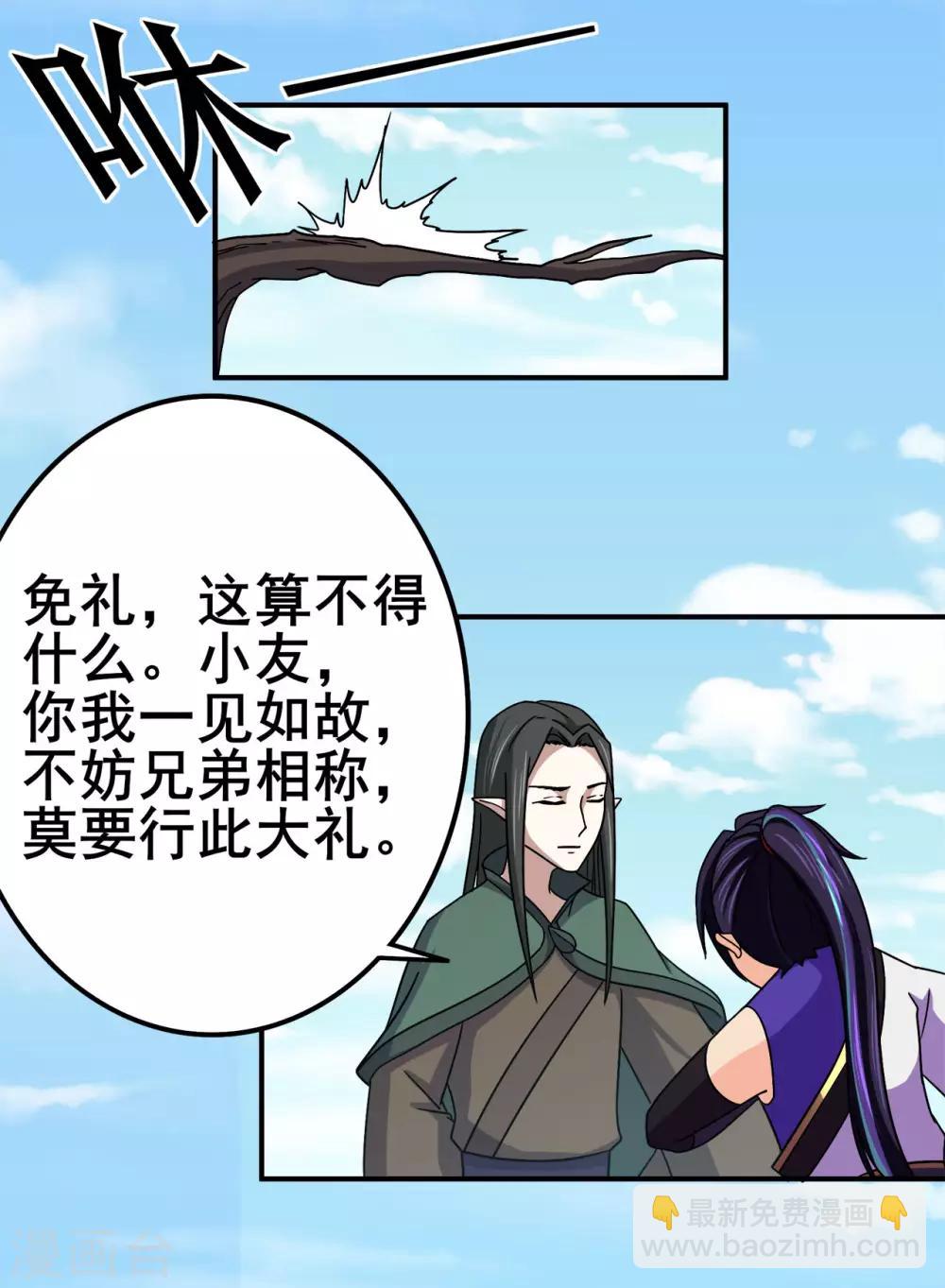 第118话 槐-第120话