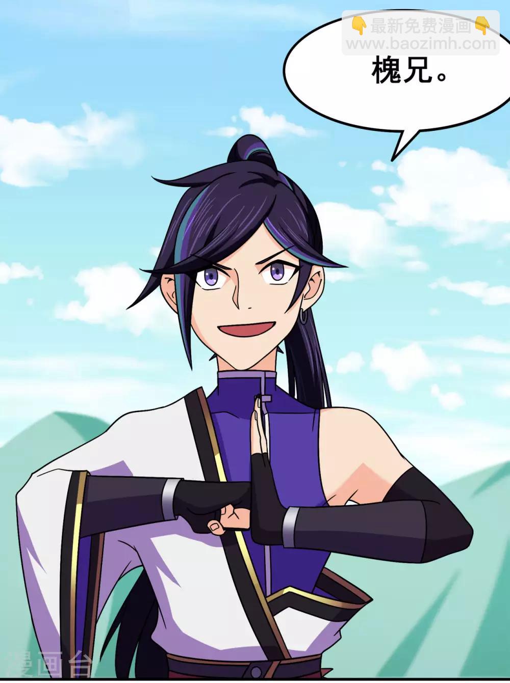 第118话 槐-第120话