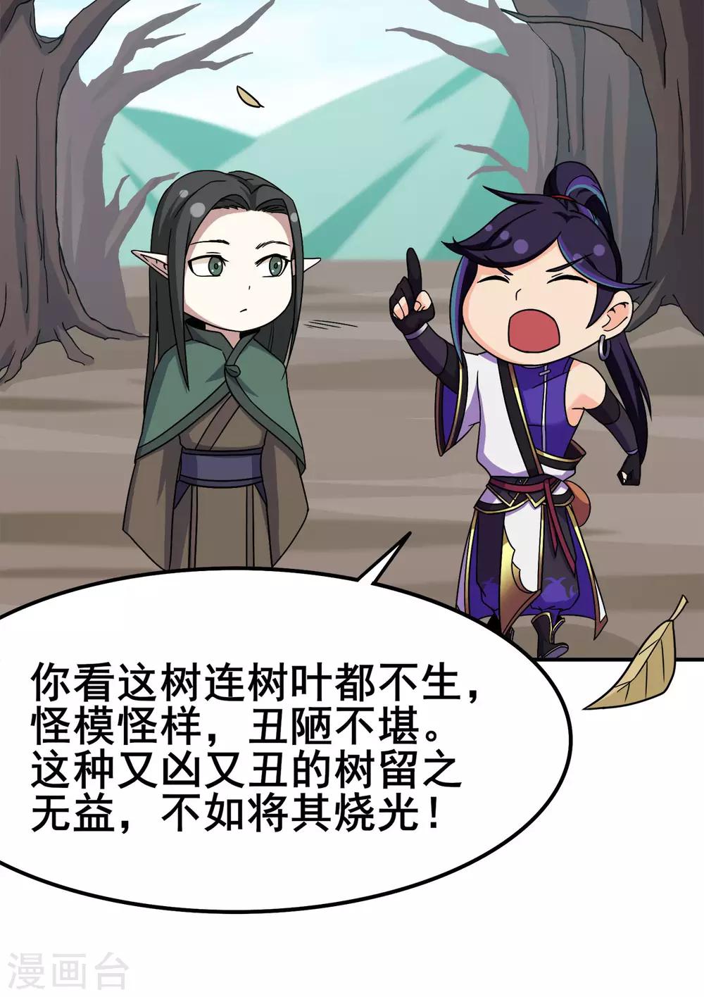 第118话 槐-第120话