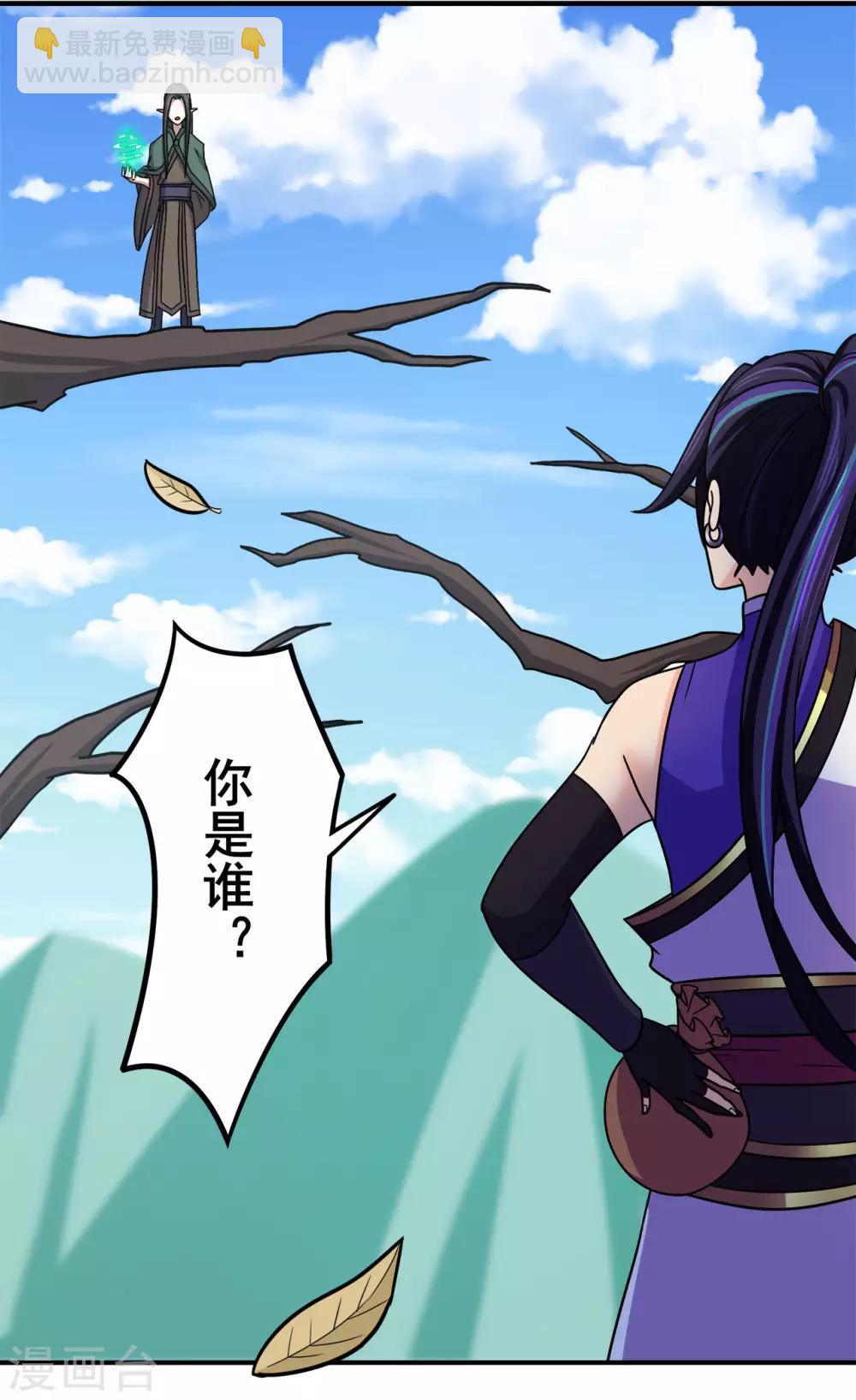 第118话 槐-第120话