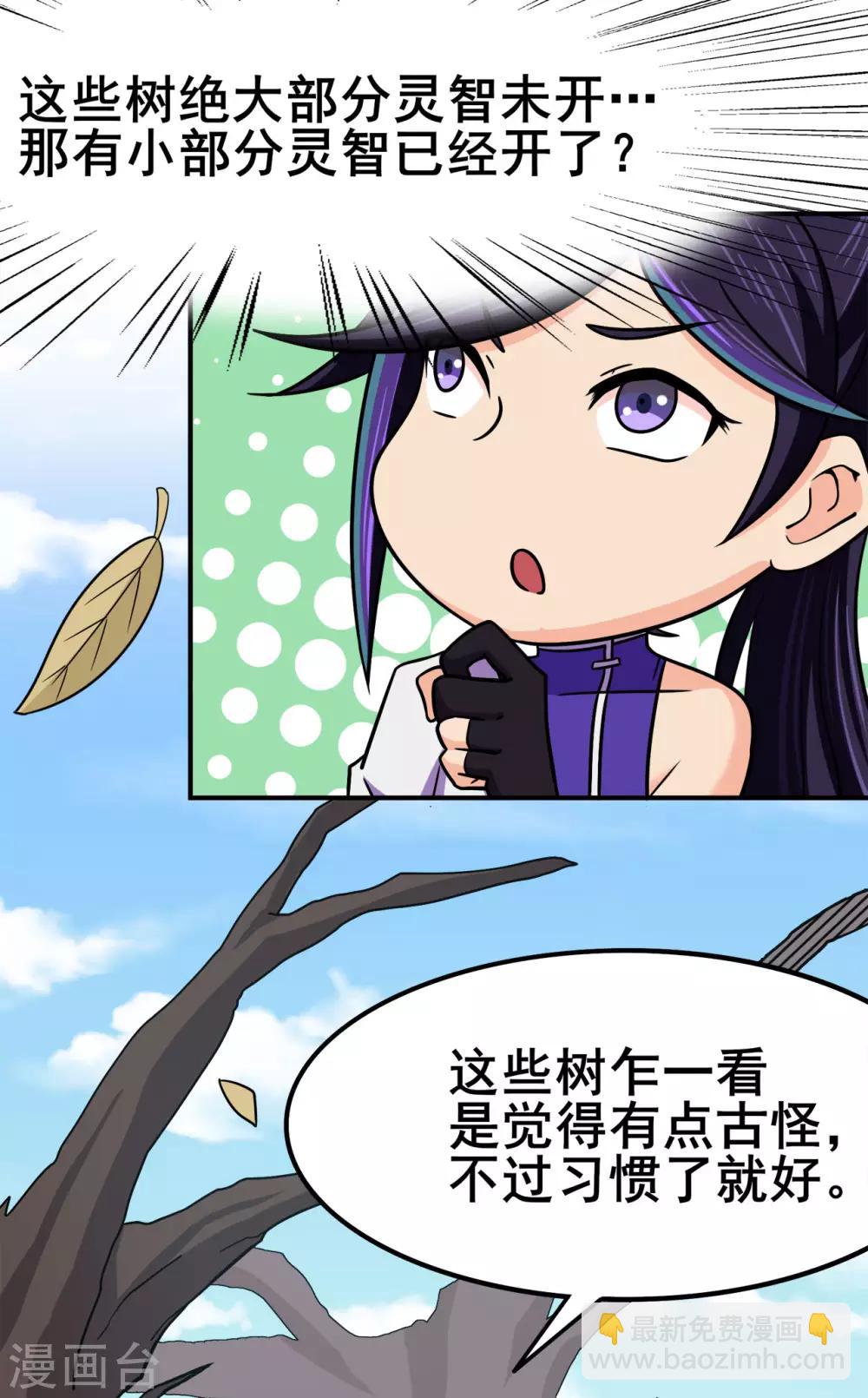 第118话 槐-第120话