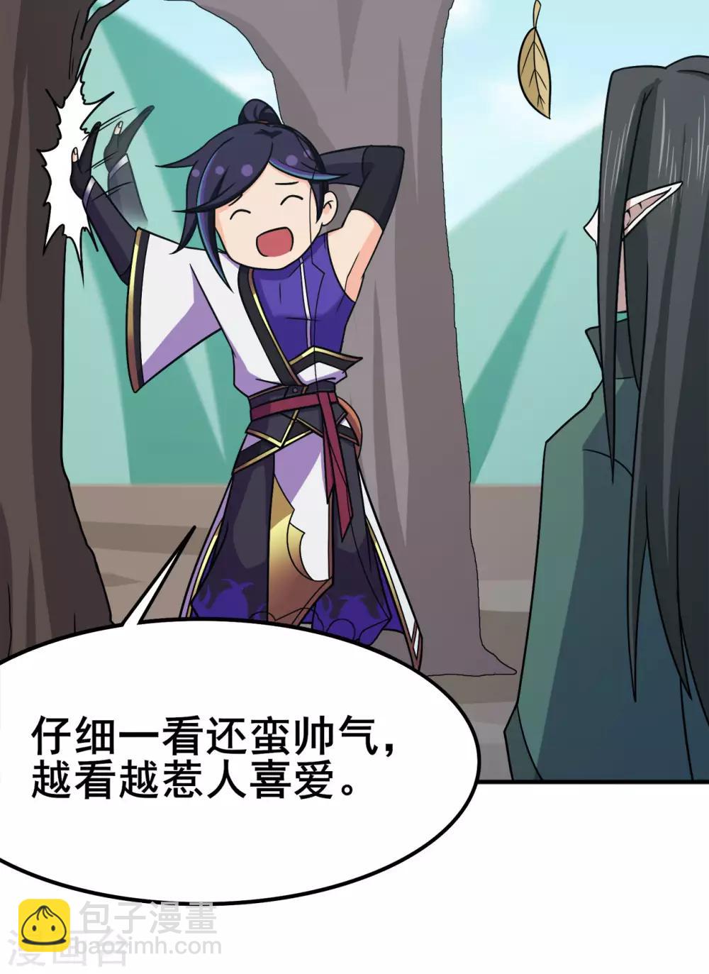 第118话 槐-第120话