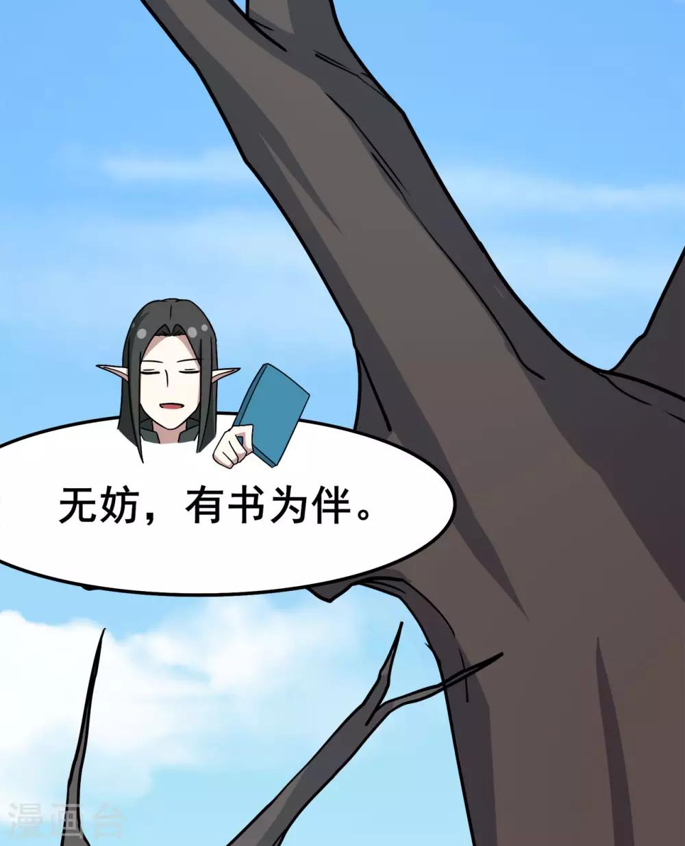 第118话 槐-第120话