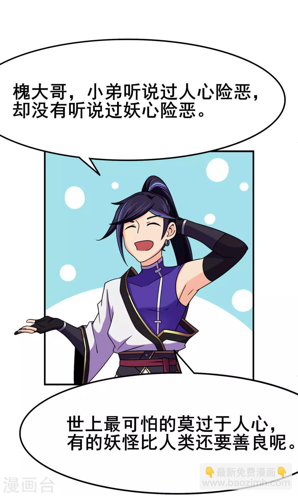 第118话 槐-第120话