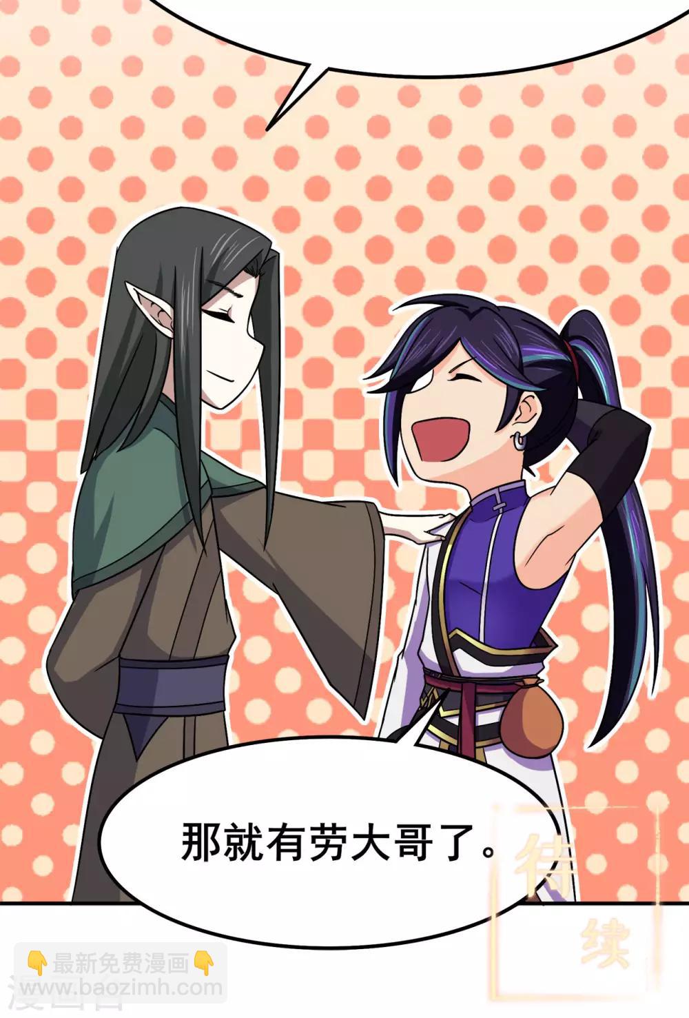 第118话 槐-第120话