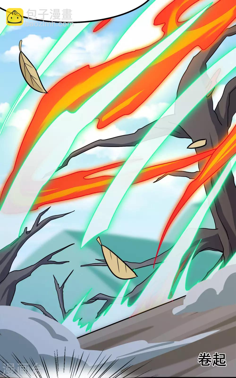 第118话 槐-第120话