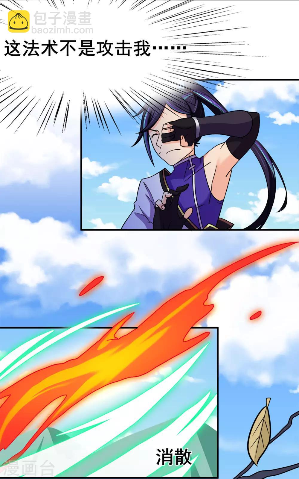 第118话 槐-第120话