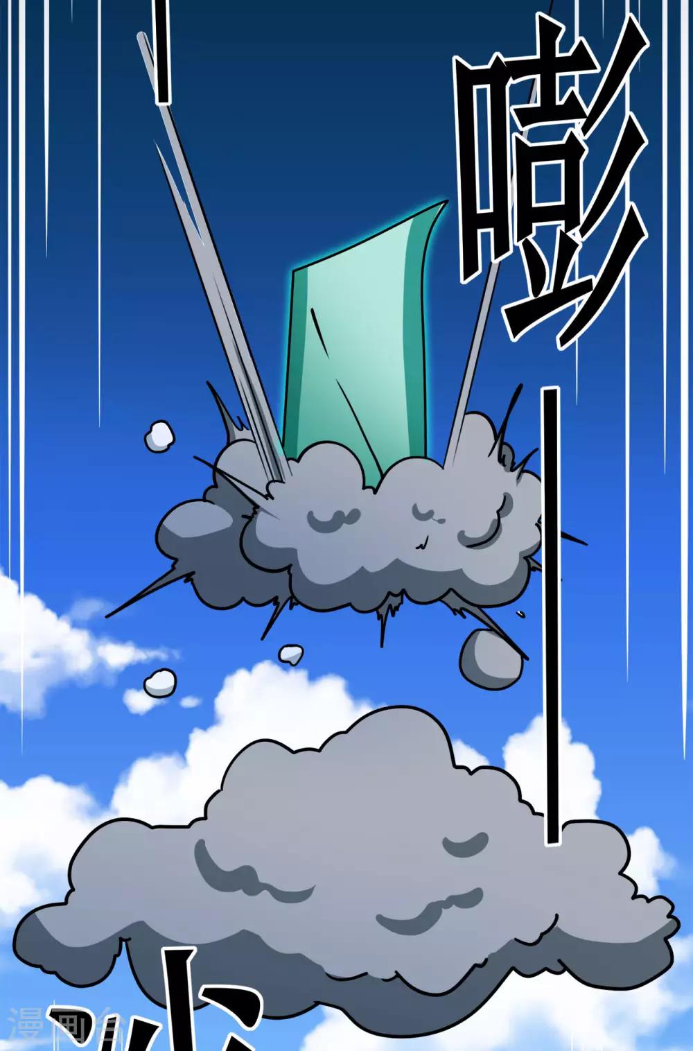 第118话 槐-第120话