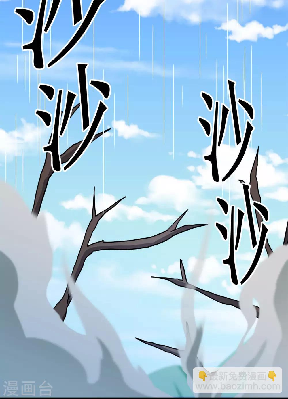 第118话 槐-第120话