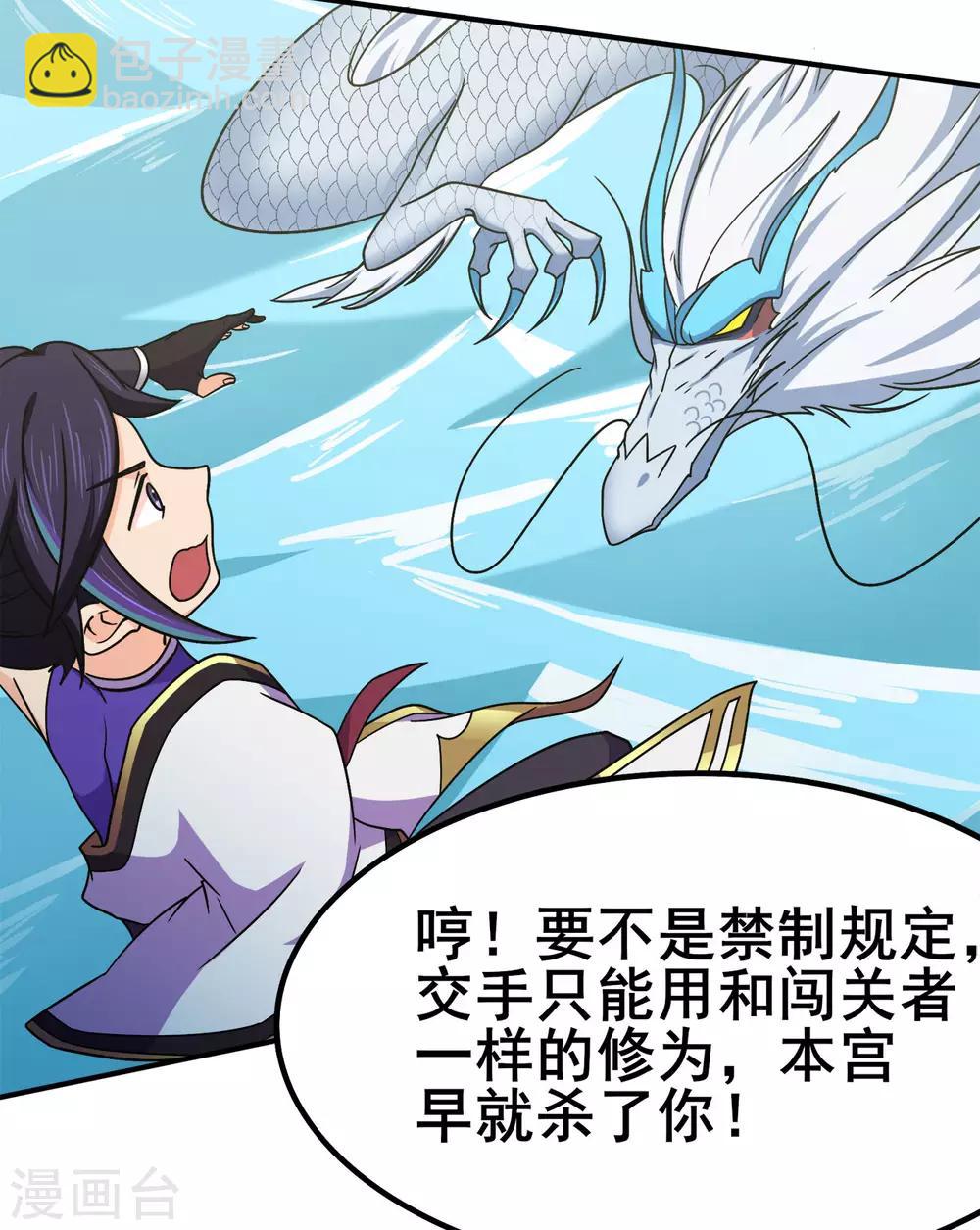 第120话 闯入水灵关-第122话