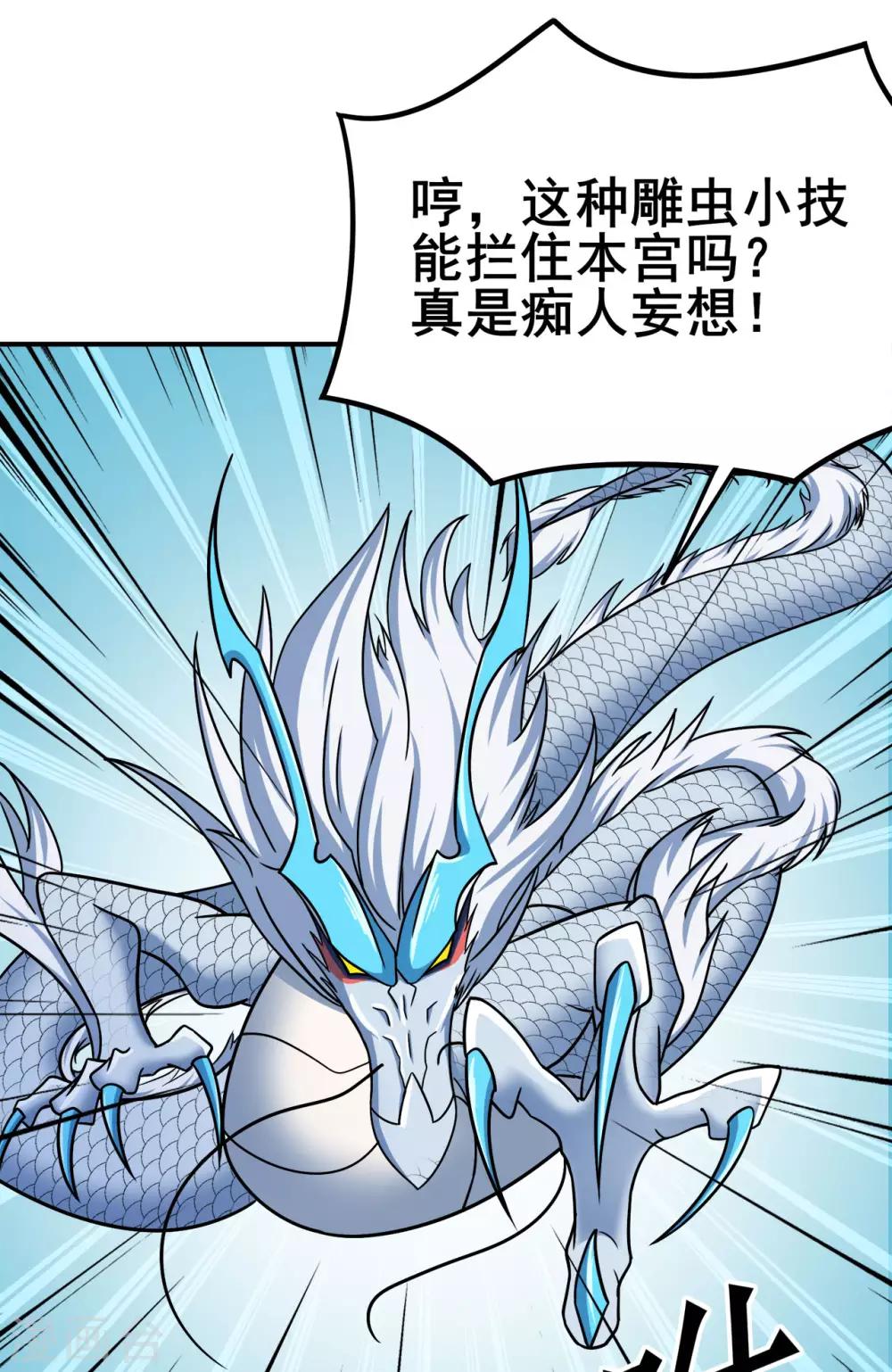 第120话 闯入水灵关-第122话