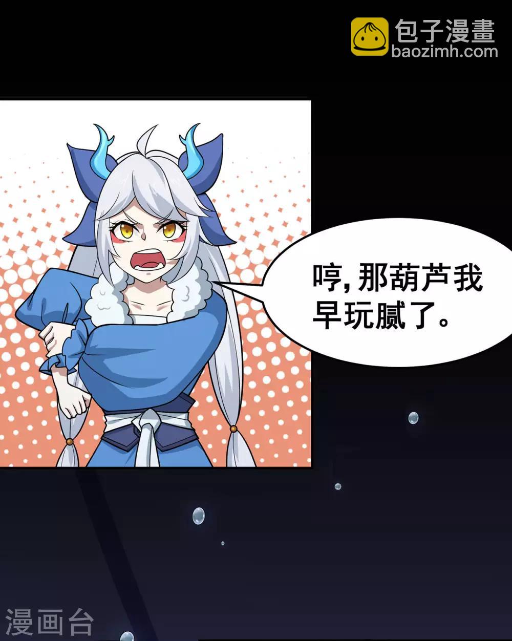 第122话 调整-第124话