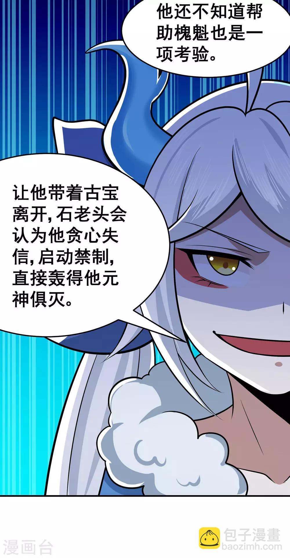 第122话 调整-第124话