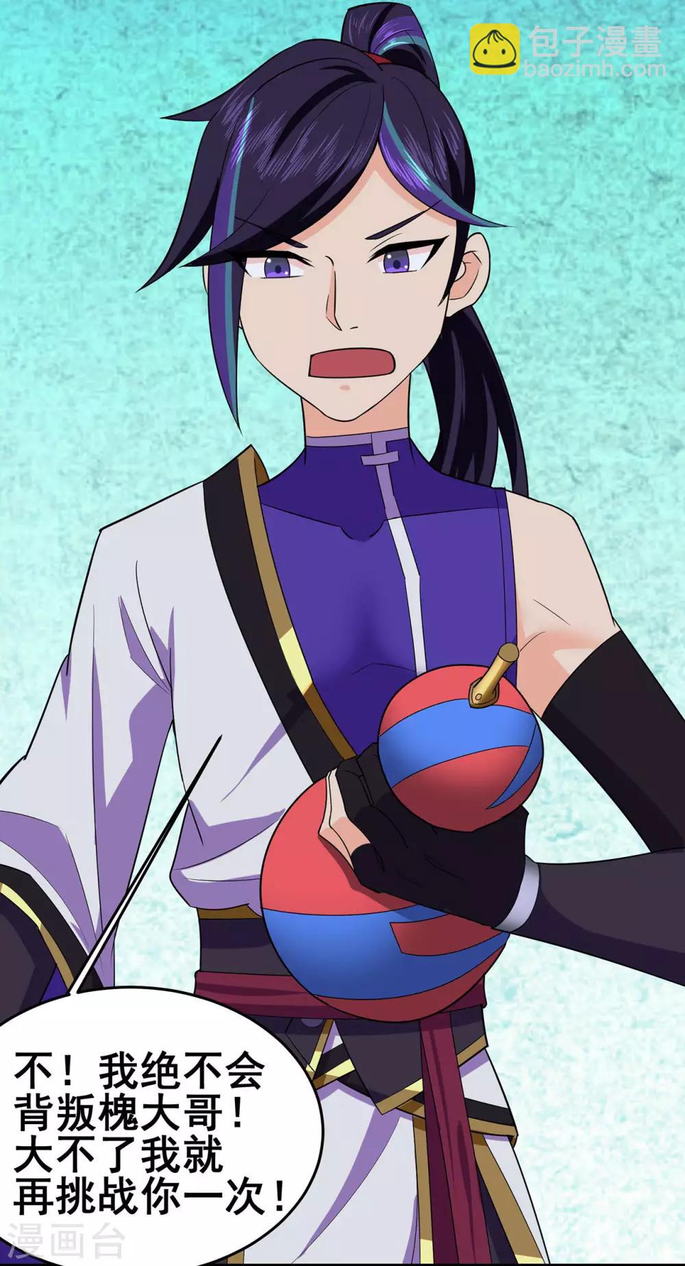 第122话 调整-第124话