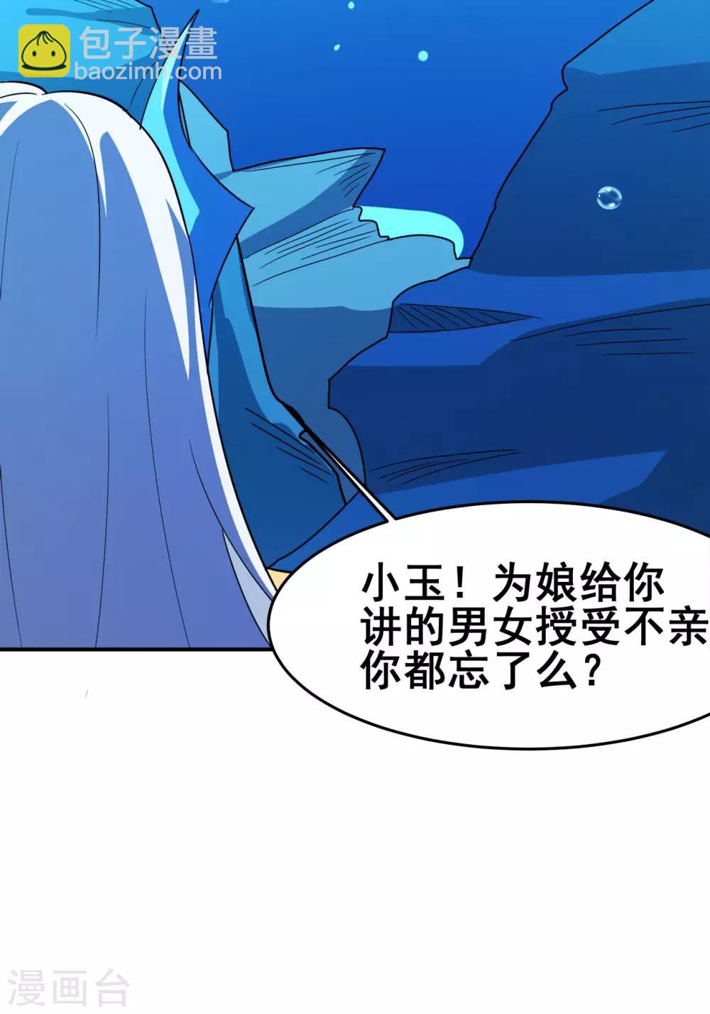 第124话 小玉-第126话