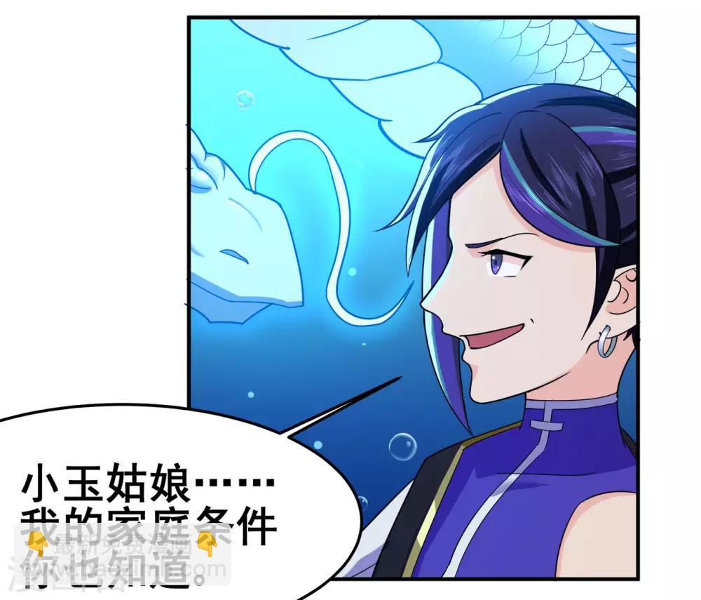 第124话 小玉-第126话