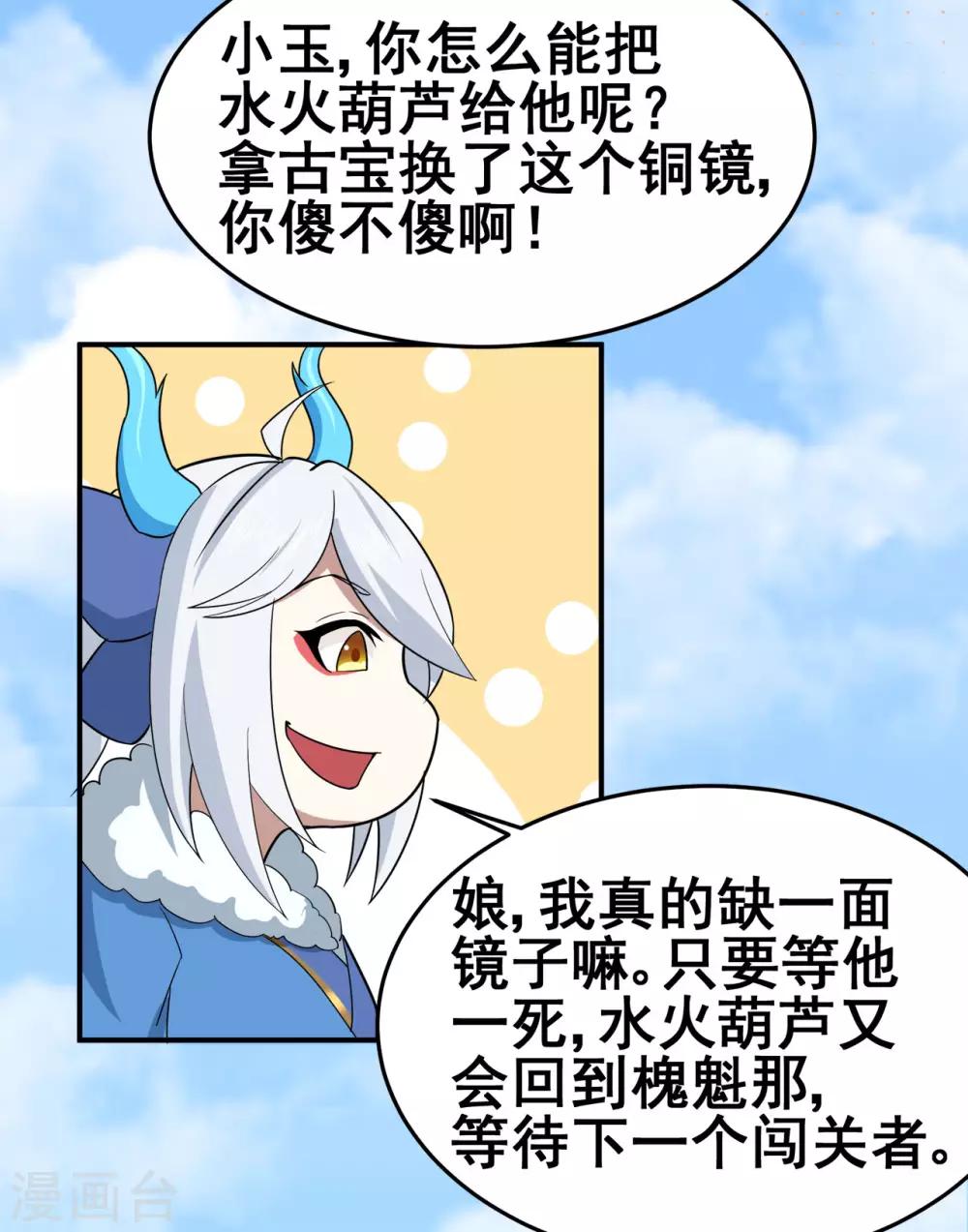 第124话 小玉-第126话