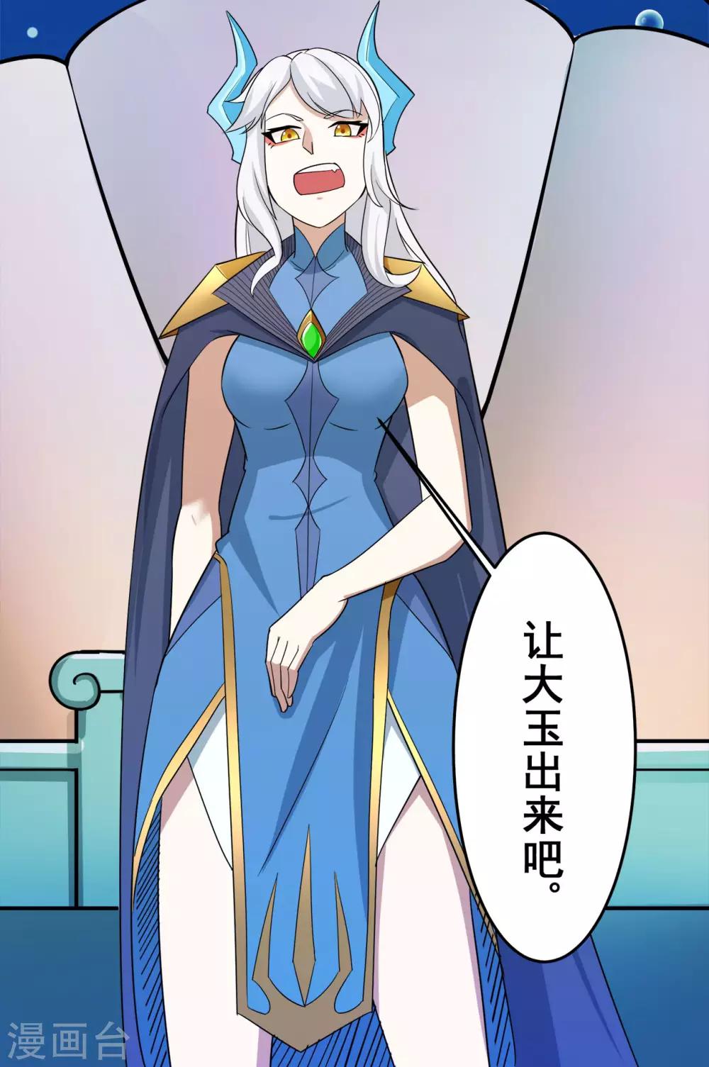 第124话 小玉-第126话