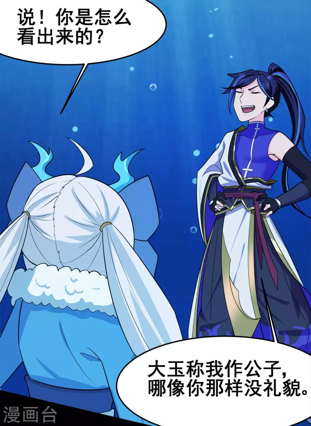 第124话 小玉-第126话