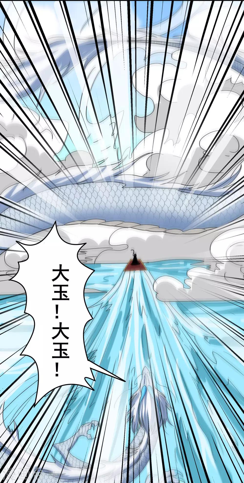 第124话 小玉-第126话