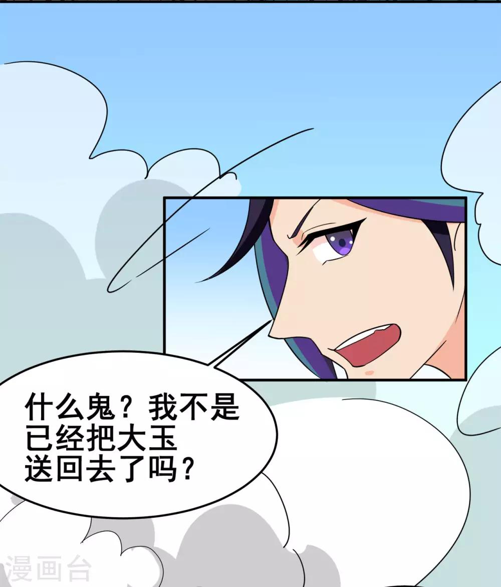 第124话 小玉-第126话