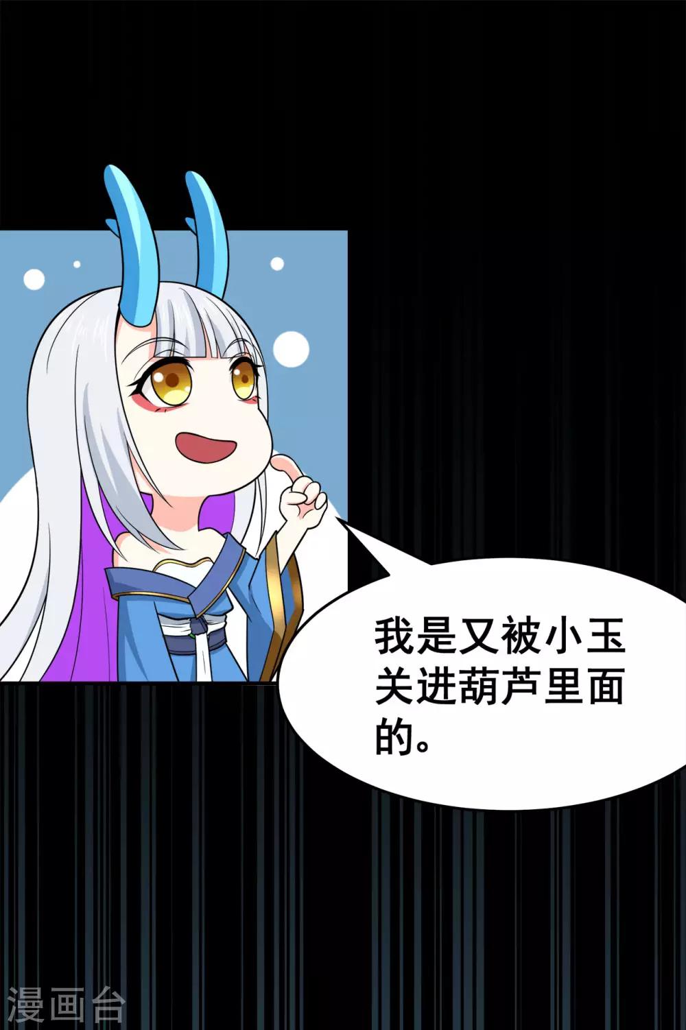 第124话 小玉-第126话