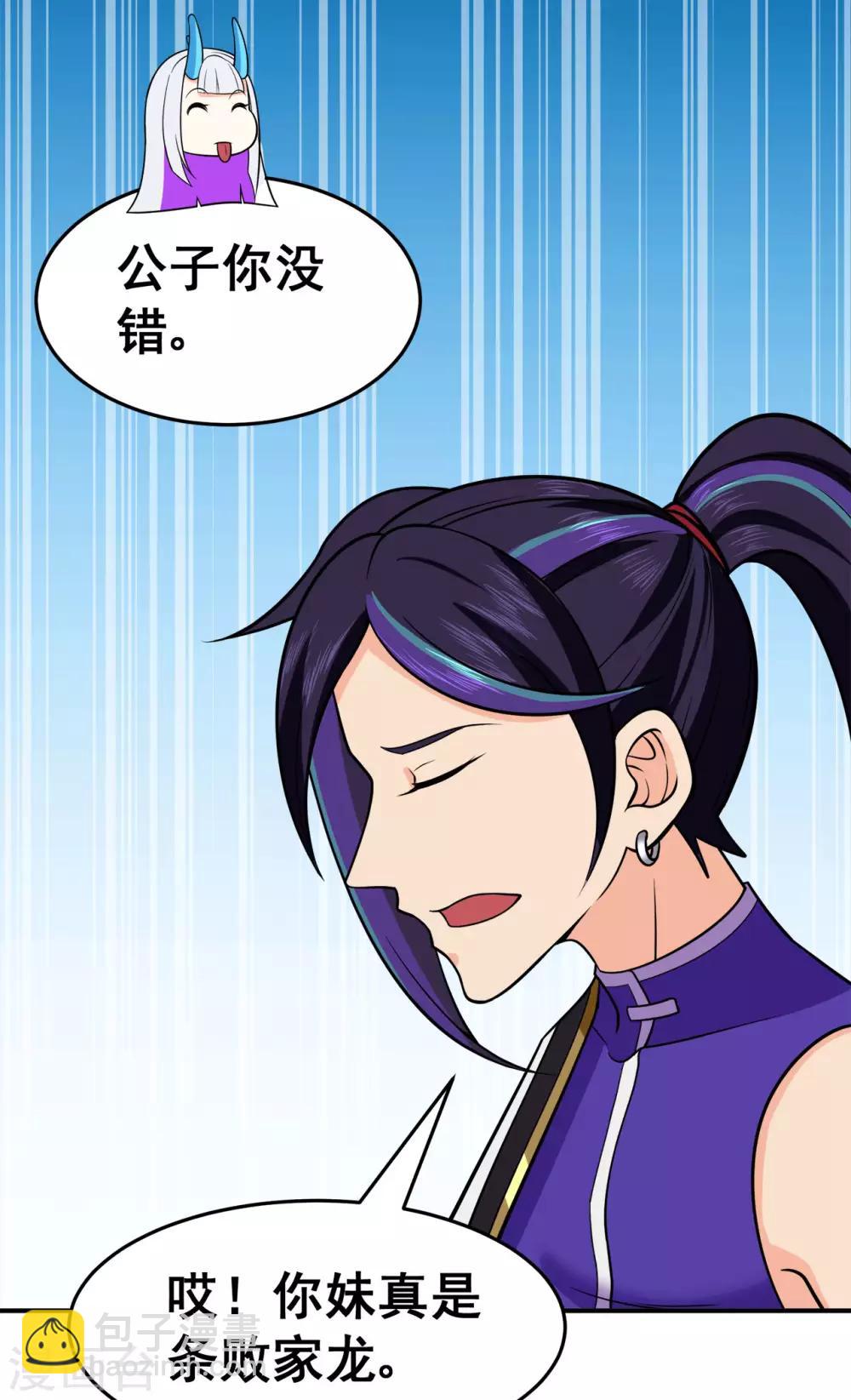 第124话 小玉-第126话