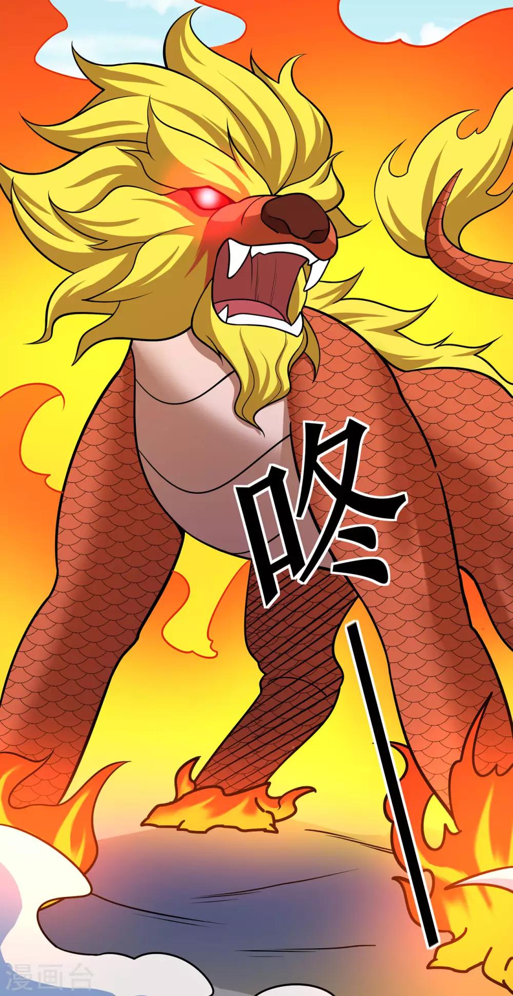 第126话 神兽火麟-第128话