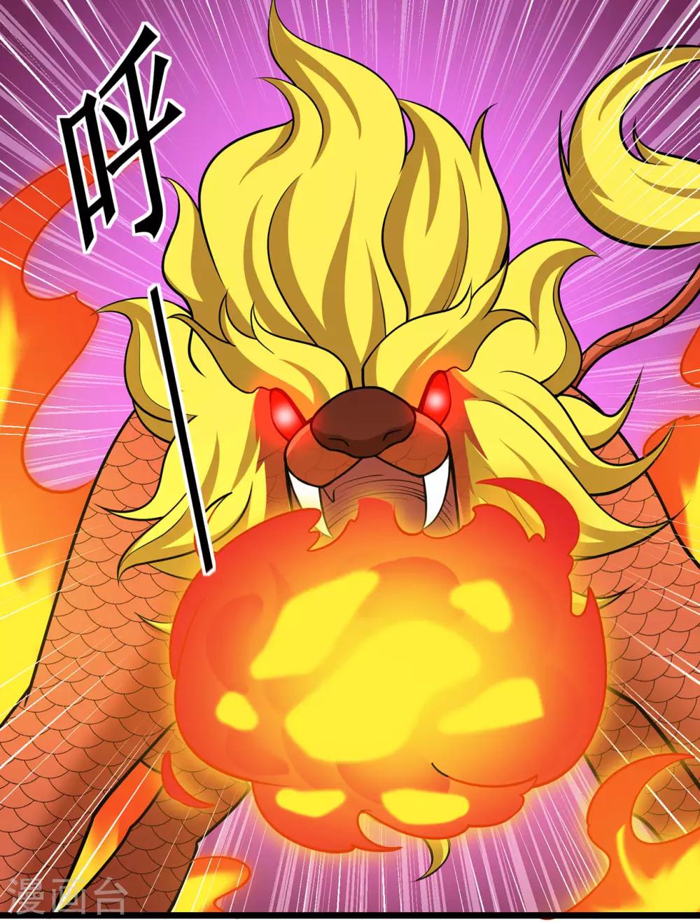 第126话 神兽火麟-第128话