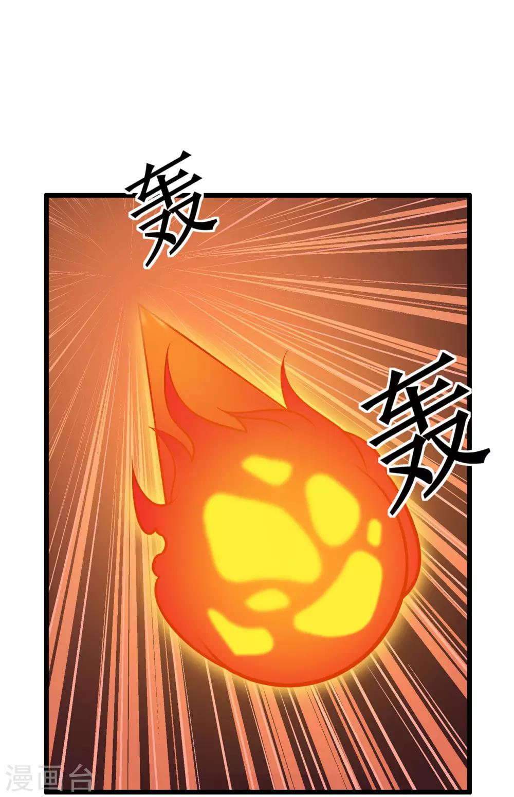 第126话 神兽火麟-第128话