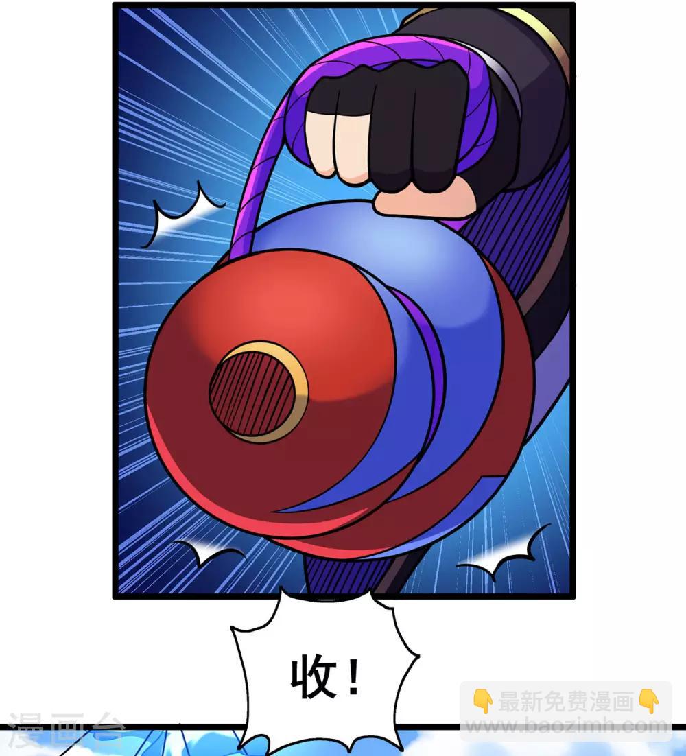 第126话 神兽火麟-第128话