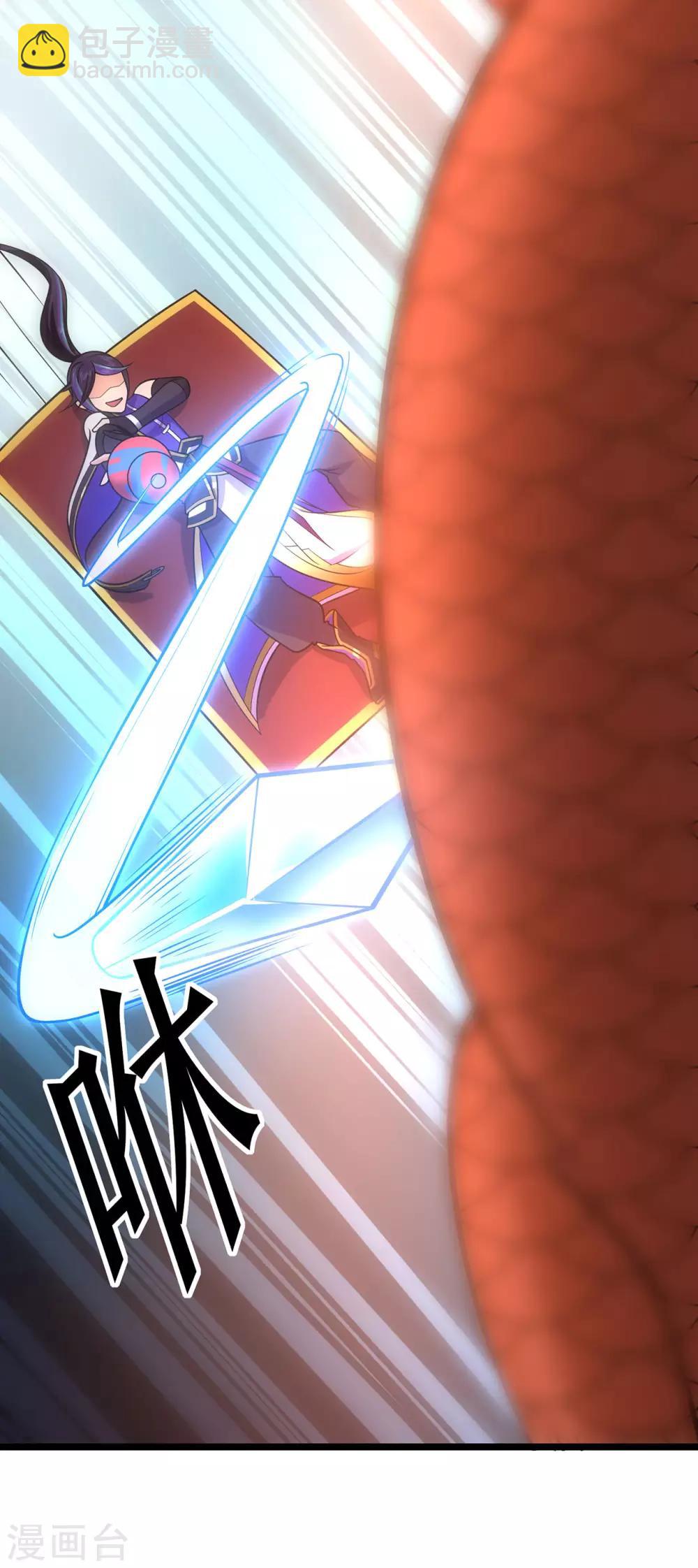 第126话 神兽火麟-第128话