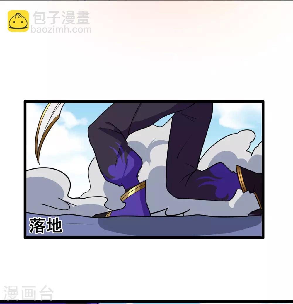 第126话 神兽火麟-第128话