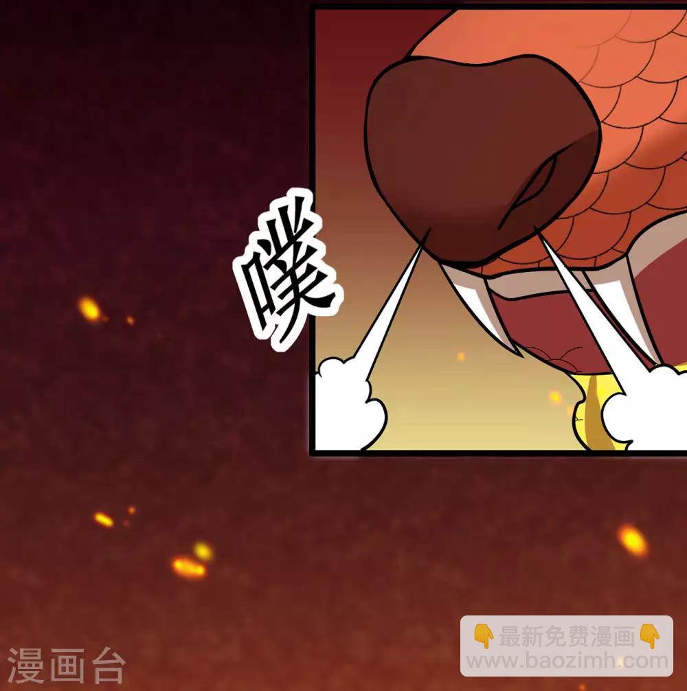 第126话 神兽火麟-第128话