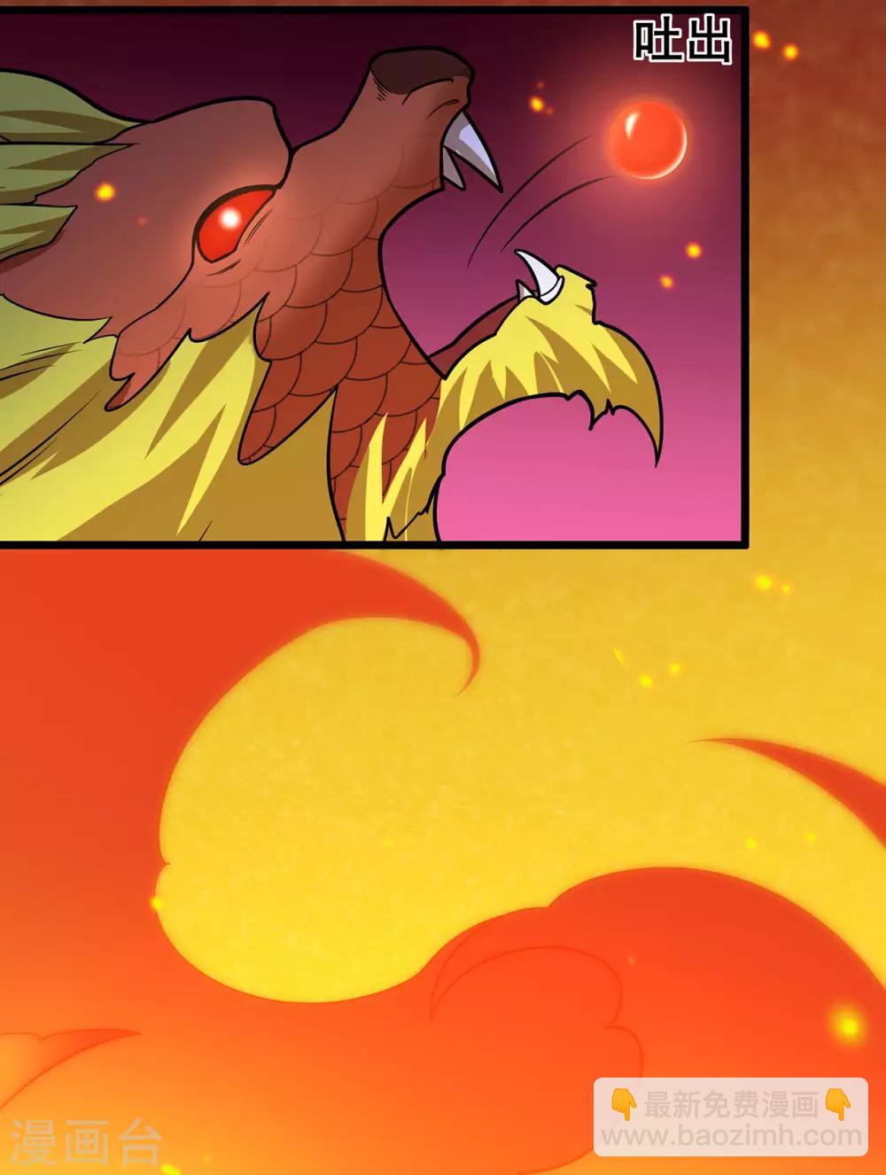第126话 神兽火麟-第128话