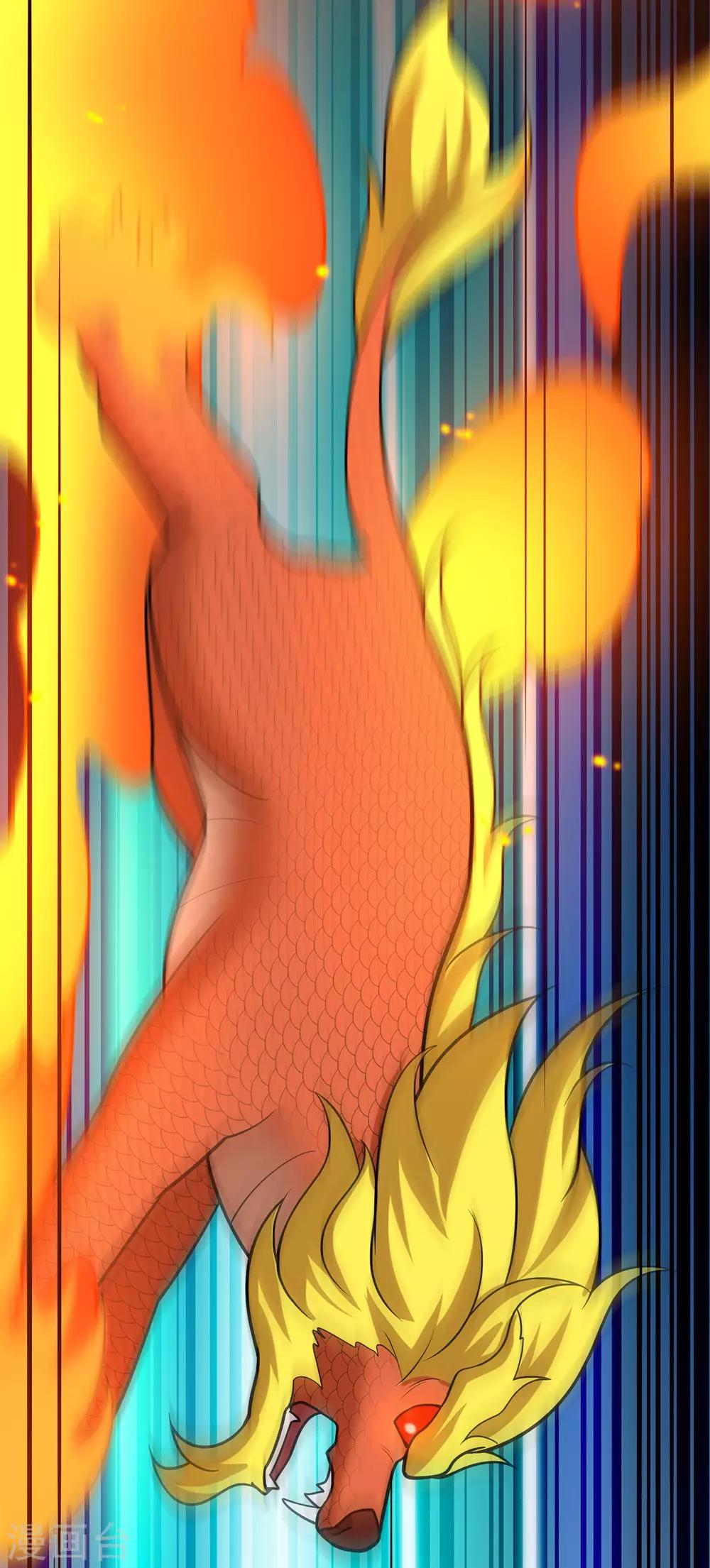 第126话 神兽火麟-第128话