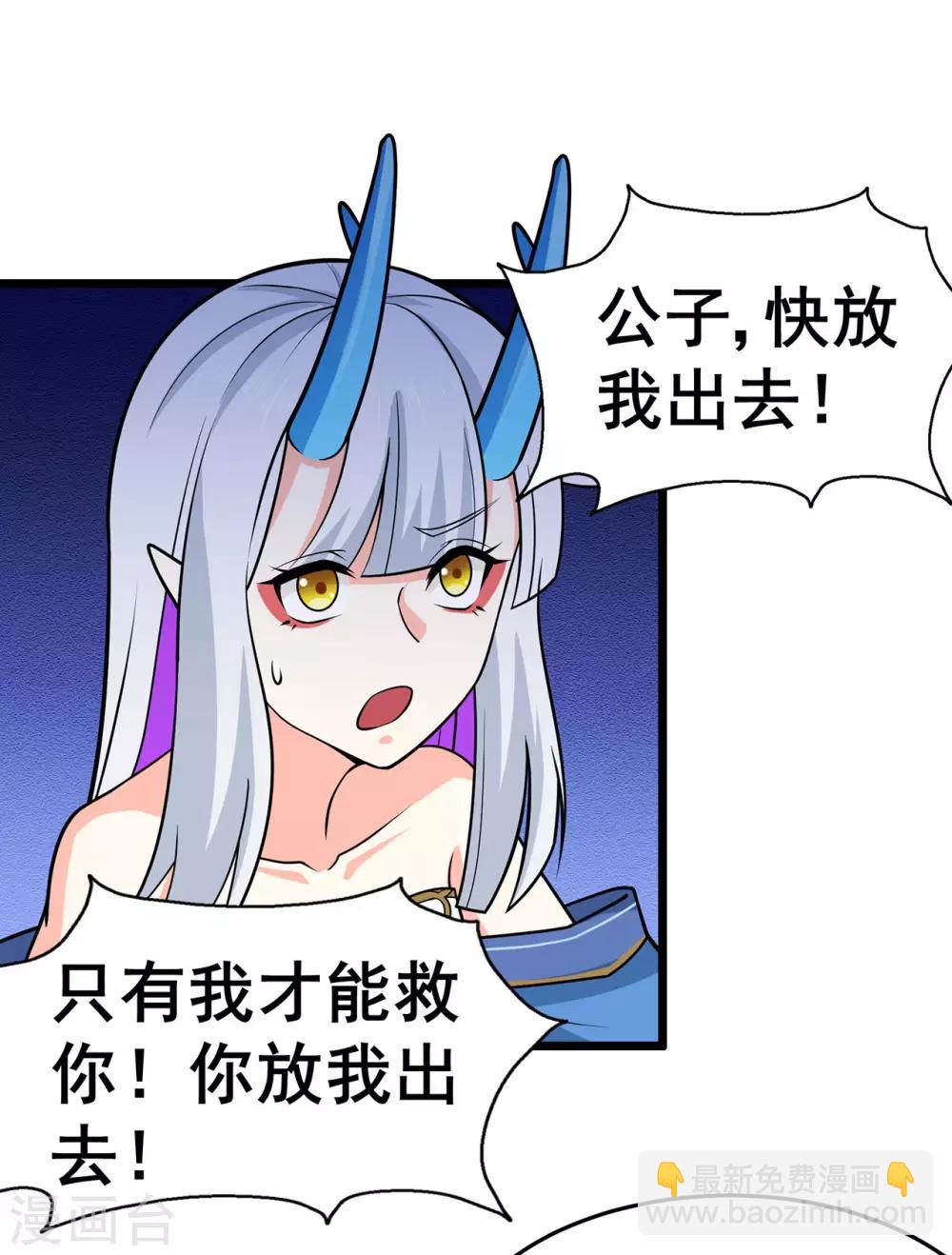 第126话 神兽火麟-第128话