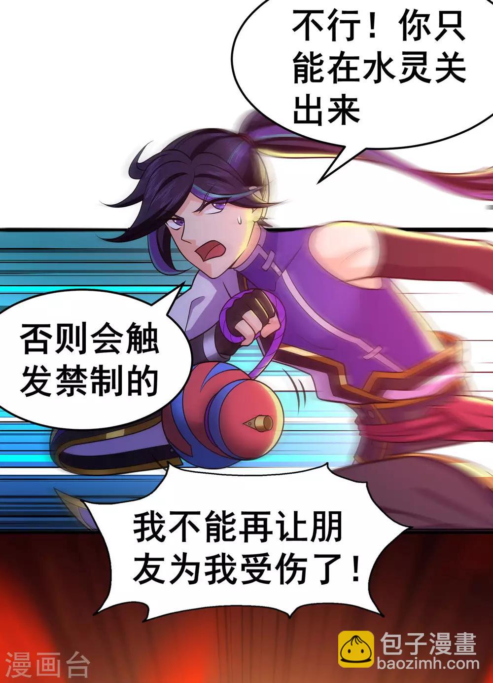 第126话 神兽火麟-第128话