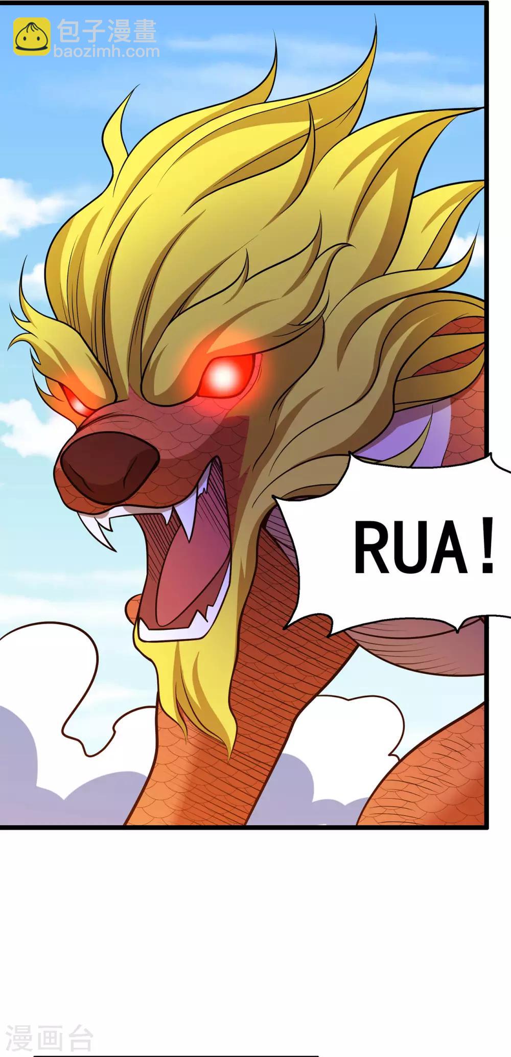 第126话 神兽火麟-第128话