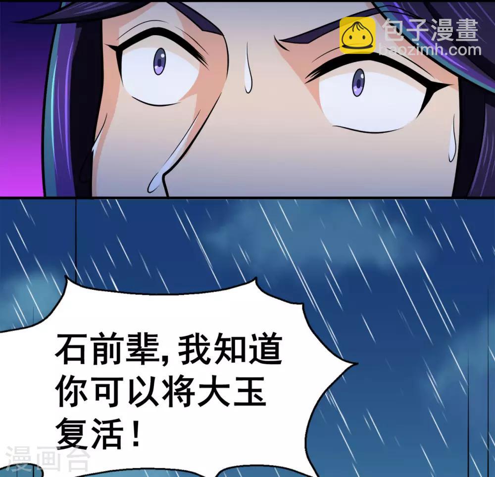 第128话 闯关的承诺-第130话