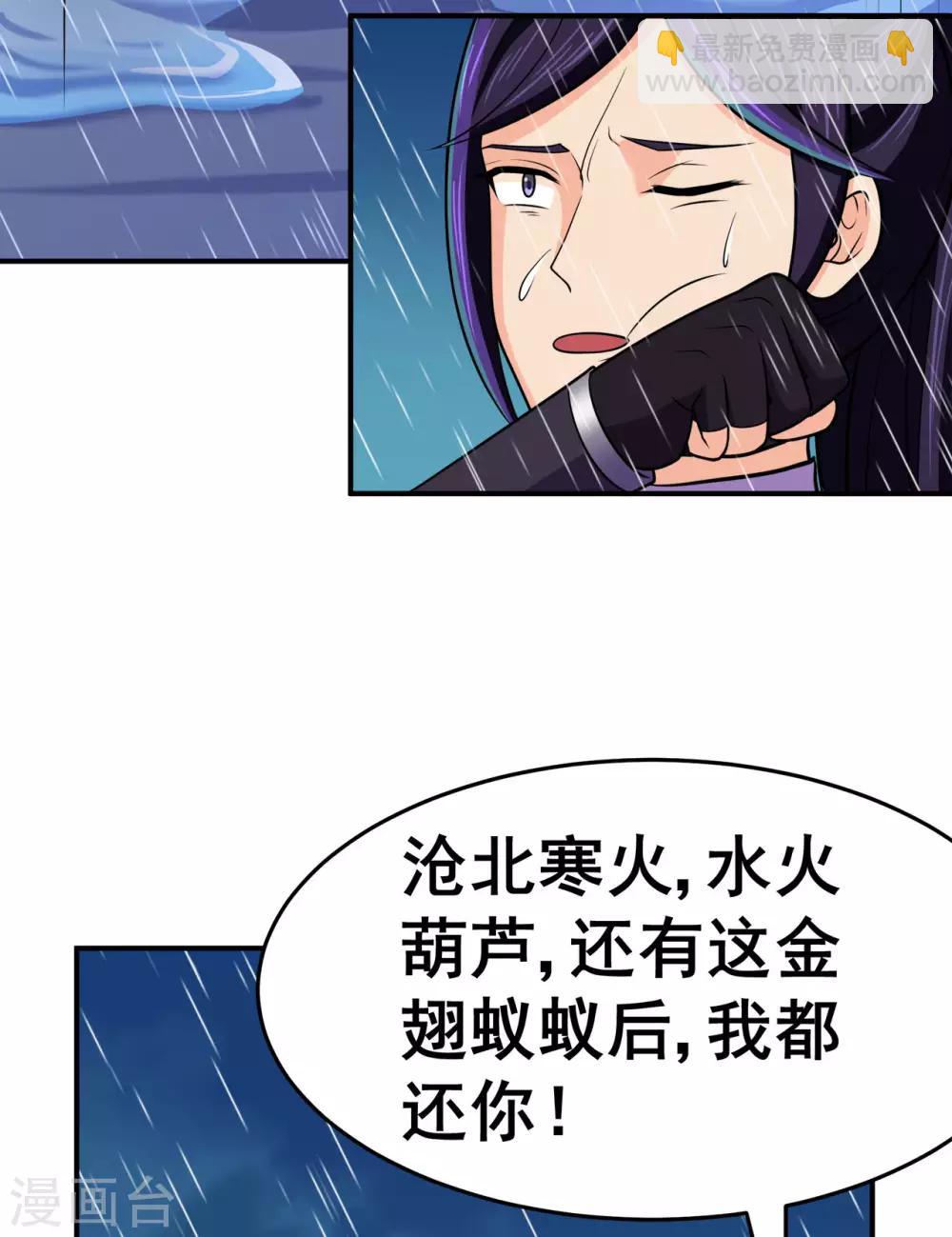 第128话 闯关的承诺-第130话