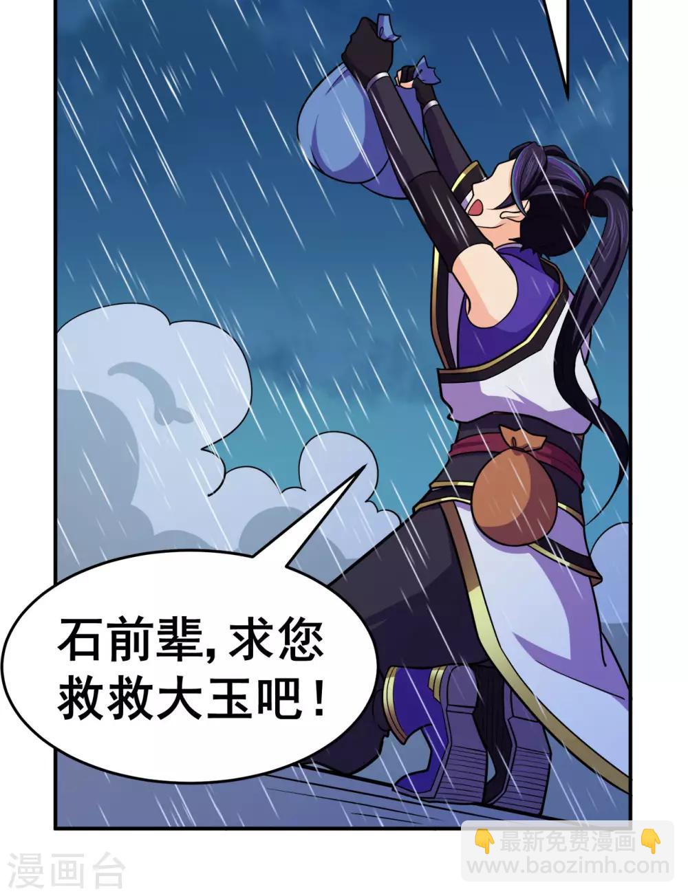 第128话 闯关的承诺-第130话