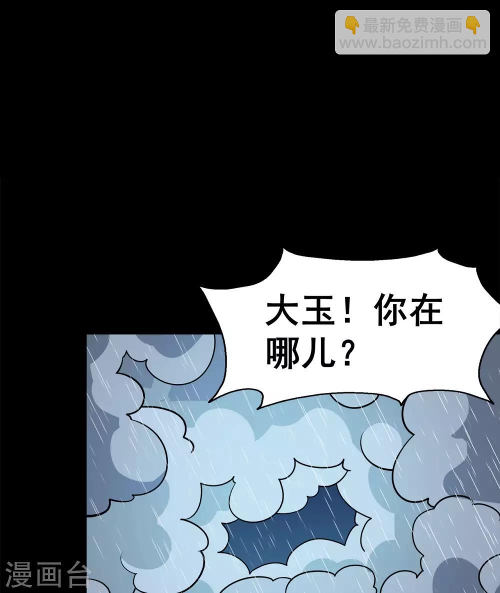 第128话 闯关的承诺-第130话