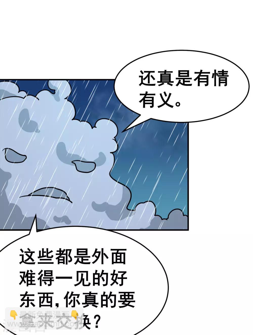 第128话 闯关的承诺-第130话