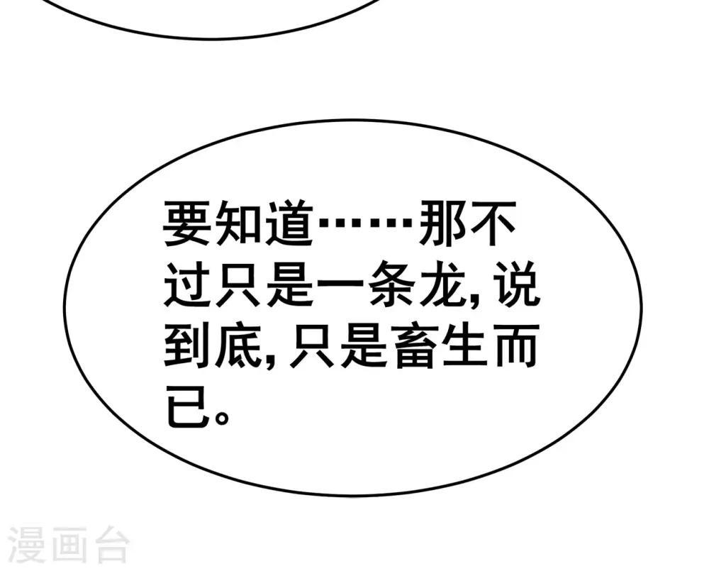 第128话 闯关的承诺-第130话