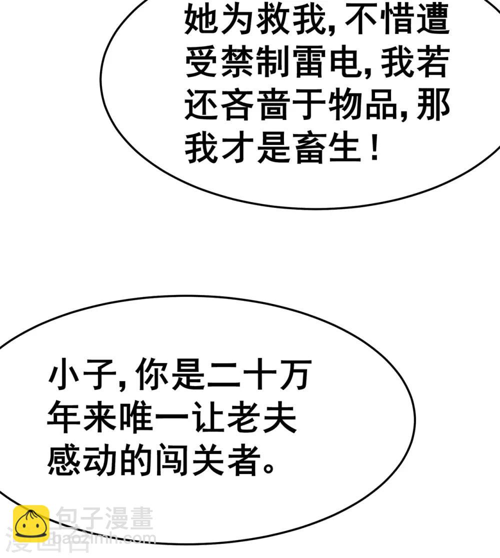 第128话 闯关的承诺-第130话