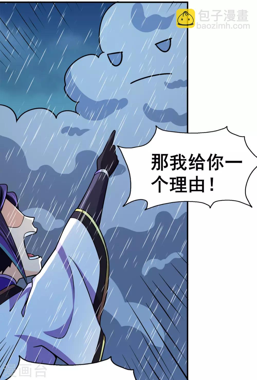 第128话 闯关的承诺-第130话