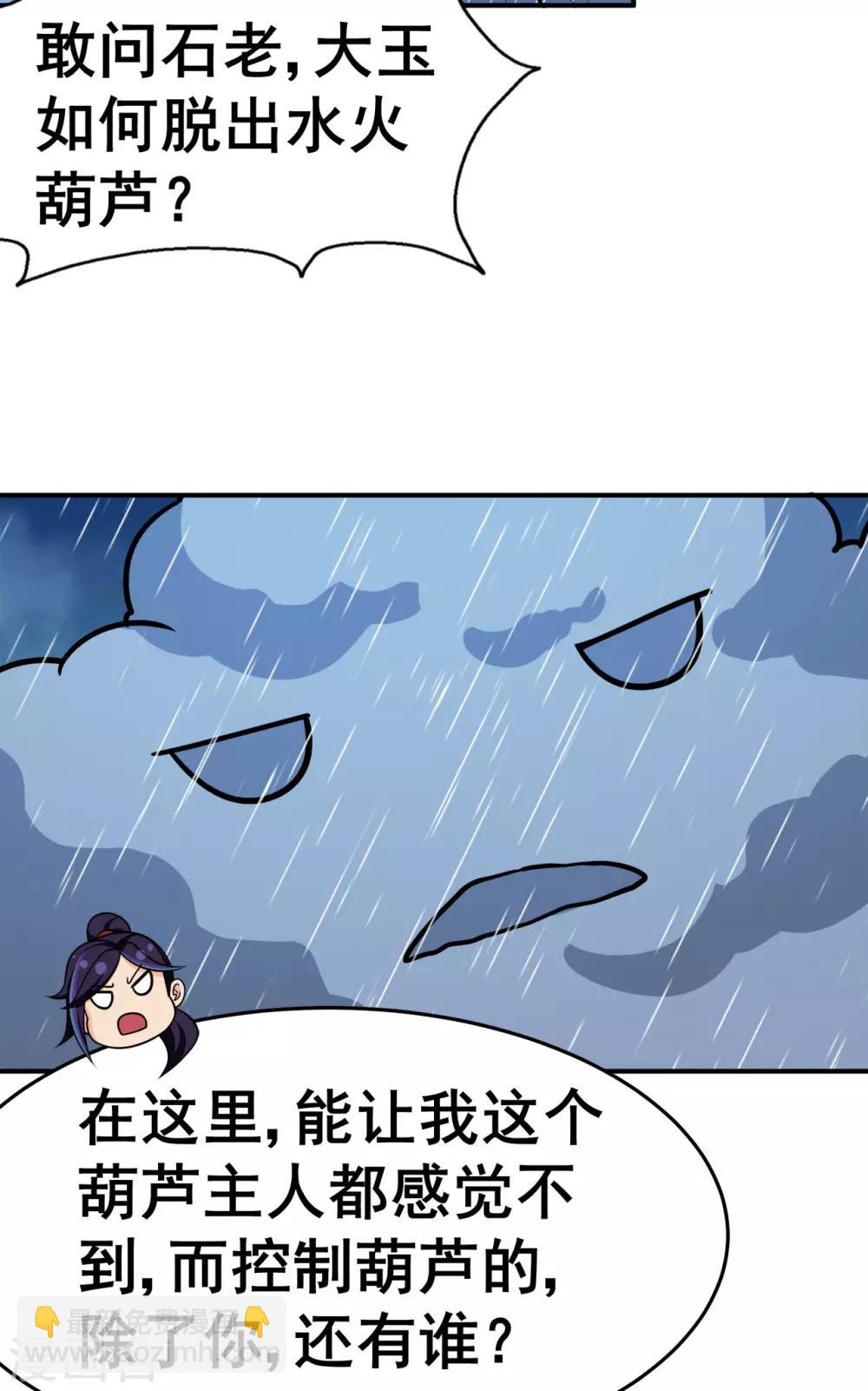 第128话 闯关的承诺-第130话