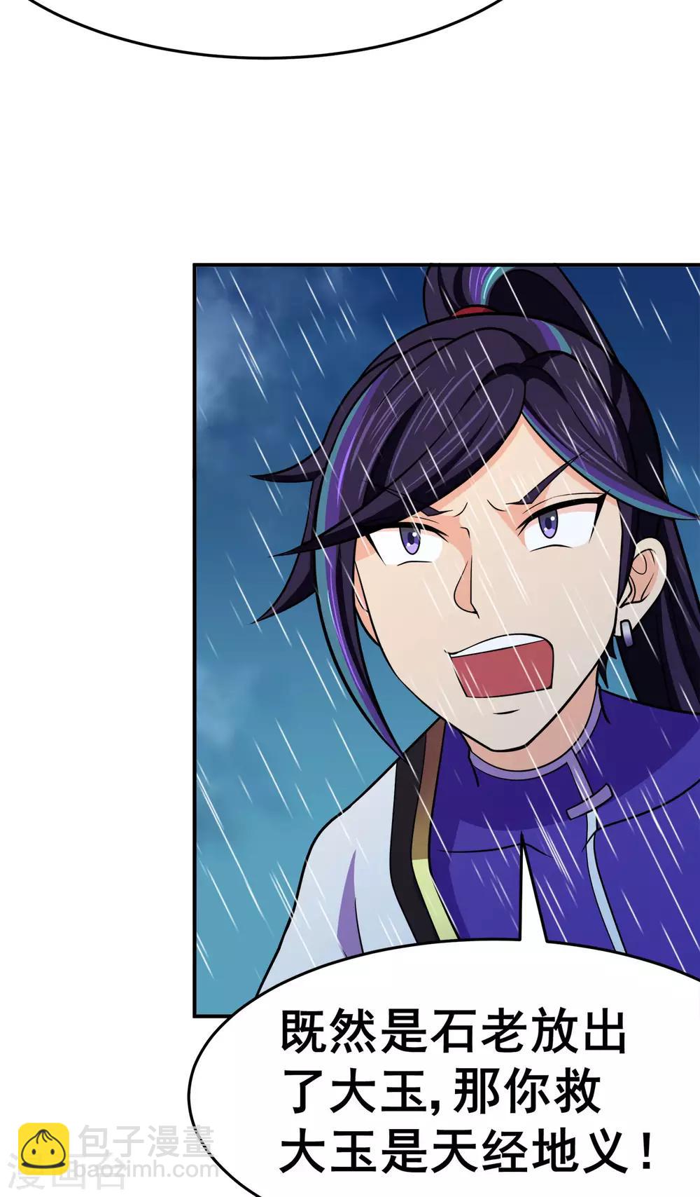 第128话 闯关的承诺-第130话