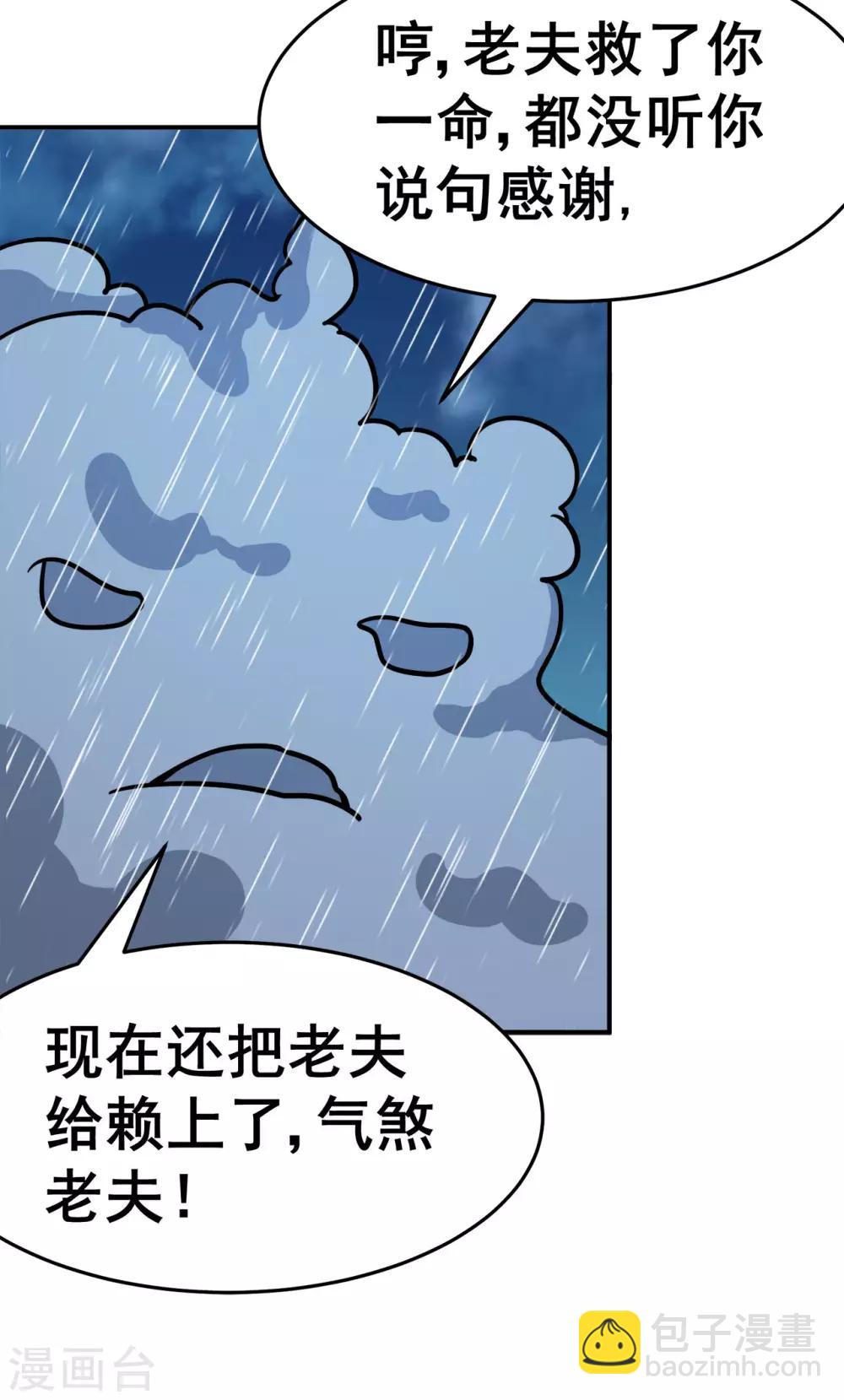 第128话 闯关的承诺-第130话